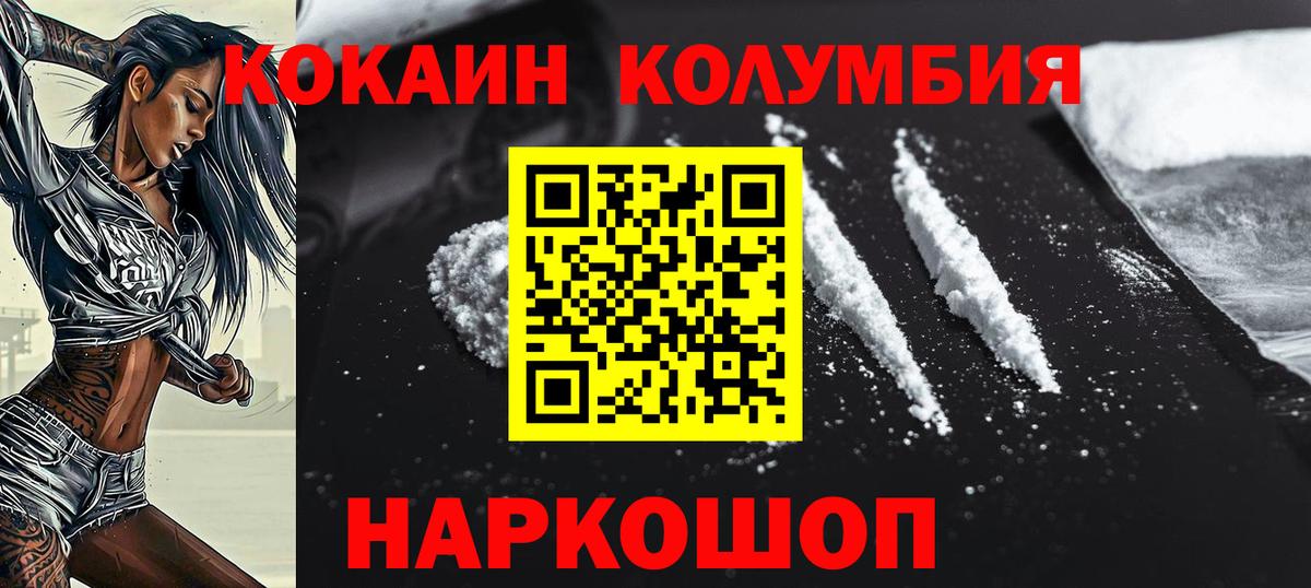 Cocaine Боливия  Вход с VPN  где можно купить   Кокаин Columbia  Гурьевск 