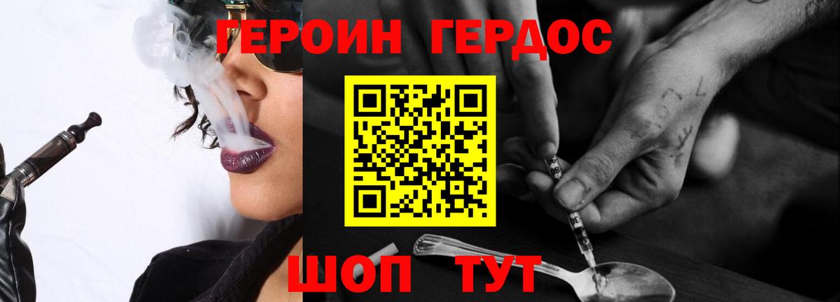 Гурьевск  ГЕРОИН  Вход с VPN  Героин VHQ 