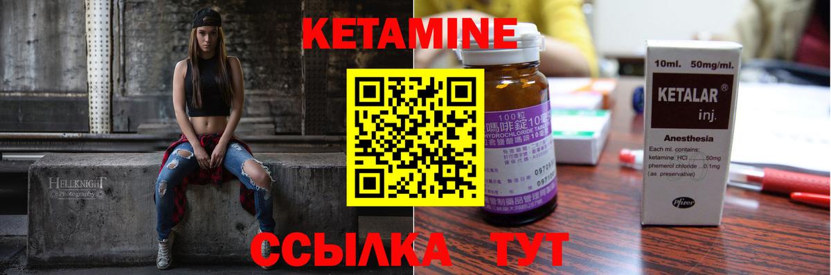 Гурьевск  КЕТАМИН ketamine  Вход с VPN  КЕТАМИН ketamine 
