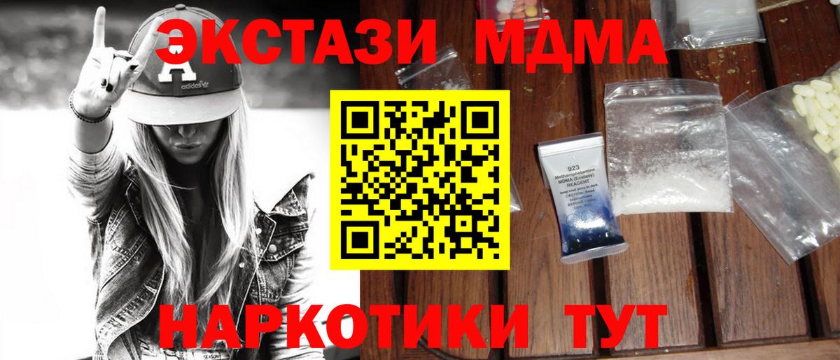 MDMA Molly  MDMA VHQ  Вход с VPN  Гурьевск 