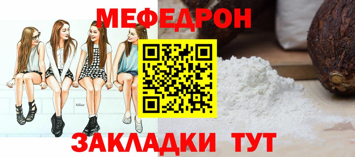 Меф мяу мяу кристаллы Гурьевск