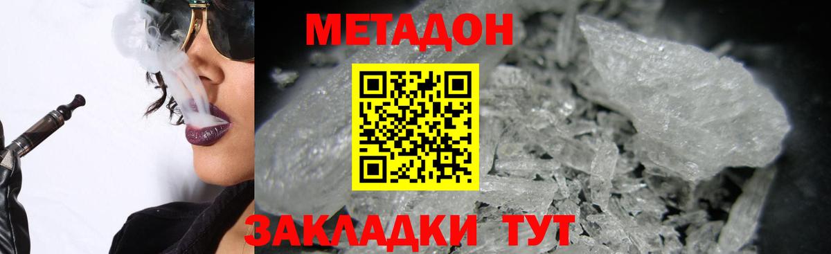 Метадон мёд  Метадон VHQ  Вход с VPN  Гурьевск 