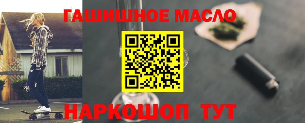 ТГК вейп с тгк  Дистиллят ТГК Wax  наркота  Вход с VPN  Гурьевск 