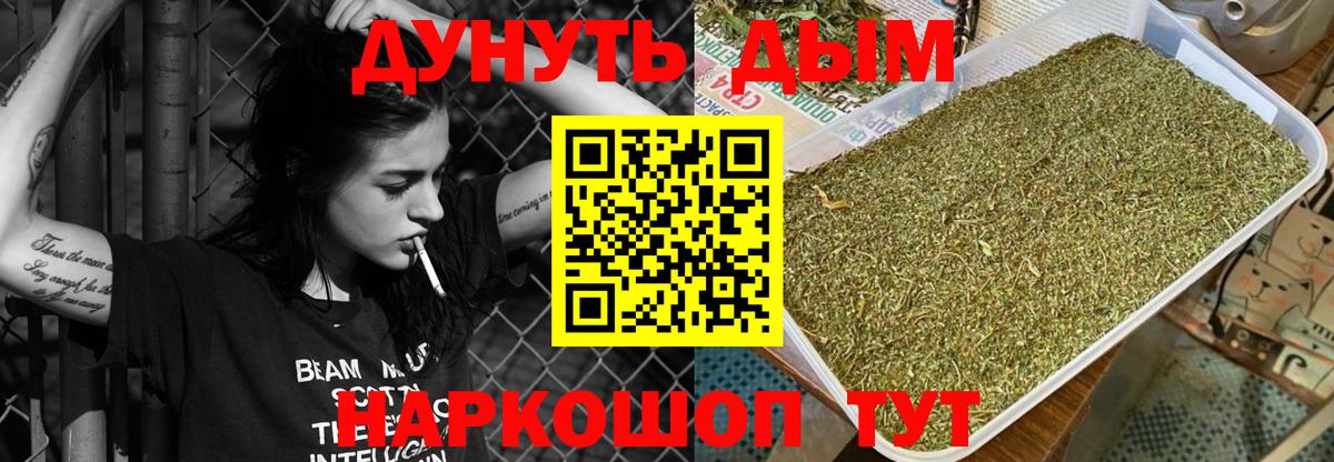 Канабис OG Kush  Вход с VPN  Канабис THC 21%  Шишки марихуана OG Kush  Гурьевск 